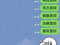 想說用淘氣的方式逗女友，沒想到她說…