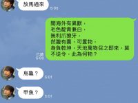 你國文很好嗎？這個超難「文言文猜謎」你答對了嗎？