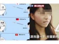 日本男網友評台港日女性「台女3／4都公主病」引論戰：聽見玻璃碎的聲音