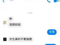 女生真的不要抽菸！女友「緊要關頭」突然...他秒軟淚勸：尷尬沒有極限！