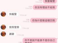 她出國「遭好友放生」回國後PO網抱怨，結果對方老公出面澄清！過程越來越精彩