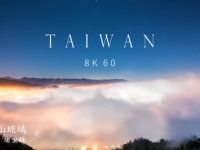 留學生拍8K縮時影片「讓世界看見台灣的美」 網讚：起雞皮疙瘩