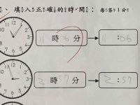 小二孩子考卷上答案寫「11時06分」竟被老師扣分，家長怒：這答案太傻眼！