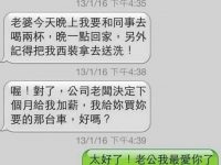 我的老公好大方！竟然是為了…