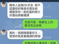 老婆的試探果然「高招」，差點就上當了....