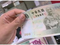 「台幣紙鈔200元到底多惹人厭」，引網友熱議...竟然有店家拒收