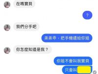 太懂女友的心.....一下就拆穿了