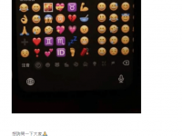 看老公iPhone驚見一堆沒對她用過的「愛心Emoji符號」 網：很可疑