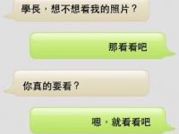 搞不懂學妹想要幹嘛.... 搞不懂學妹想要幹嘛....