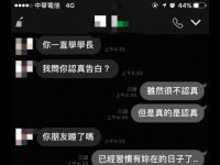 模仿網路盛傳的「學長告白法」，沒想到這樣竟然成功了