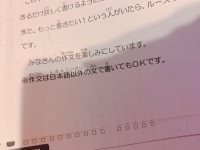 日本老師說可以用「非日文書寫作業」，調皮學生用「古代語言」寫....