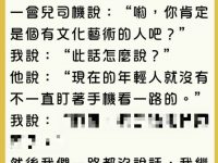 司機大哥...我就不玩手機你能奈我何??