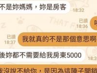 因為孝親費少給2000，親媽媽翻臉不認人...直呼女兒為房客！