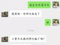 我真的是親生的嗎?