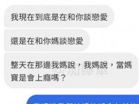 有媽的孩子像個寶