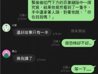 拜託不要鬧了!