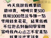 同學間的默契