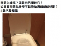 網友疑惑「廁所坐墊紙」到底怎樣使用才正確？看完正確使用步驟網友驚：原來我一直都放反