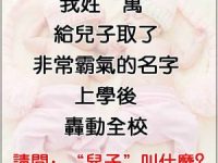 夠霸氣