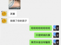抖音沒教的更多...