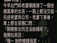 司機現在也不好當啊!