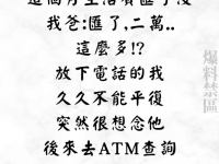 是否傻了
