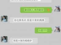 差點誤會了 差點誤會了