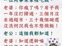 老婆 對不住了