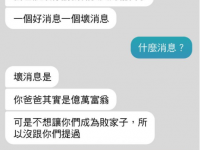 晴天霹靂的消息