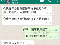 不用換了 這比較乖