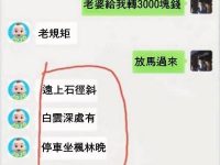 老婆什麼意思？