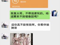 萬萬沒想到..