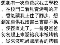 看到最後早已淚流滿面! 看到最後早已淚流滿面!