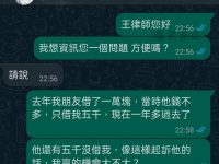 王律師果然很有一套！