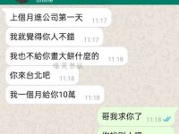 立馬換稱呼