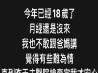 終於可以放心了？