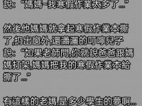 求兒子的陰影面積