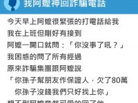 阿嬤接到電話「拿錢來才放人」， 竟緊張的脫口而出「這句神話」...對方秒懵了！