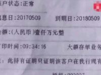 做生意賺了1000萬！全部存進銀行「去商場日常消費」卻顯示餘額不足，詢問銀行後徹底傻眼：82年後才能領