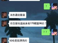 笑啊 怎麼不笑了