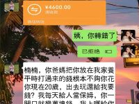 阿姨哪裡理解錯誤