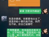 舅媽一句話，讓人心寒！