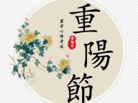 今天「重陽節」！命理師示警：禁穿這「顏色」衣服，穿錯招衰運！