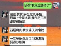 男人都是善變的！