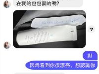 後悔沒早點認識你