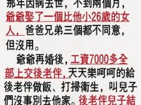 爺爺的故事看完都哭了！