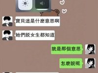 到底是什麼意思