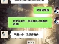 對相親對象的話，男生回答出了許多男生的心聲...