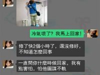 老公到底什麼意思