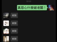 還好我反應快